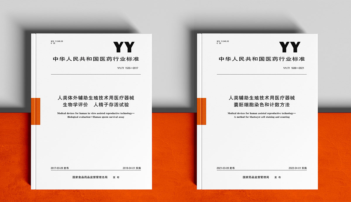 行業標準